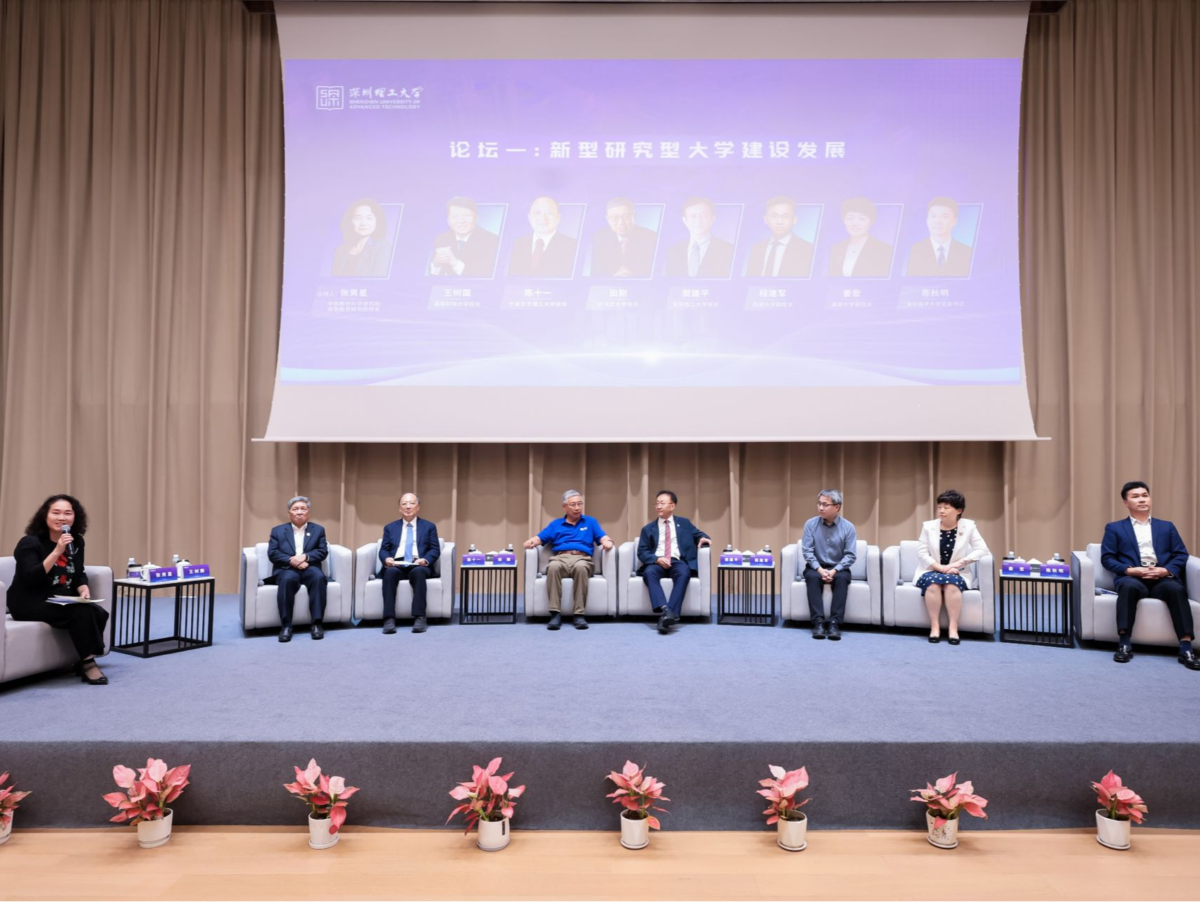 新型研究型大学怎么建、如何发展？校长们是这样说的……