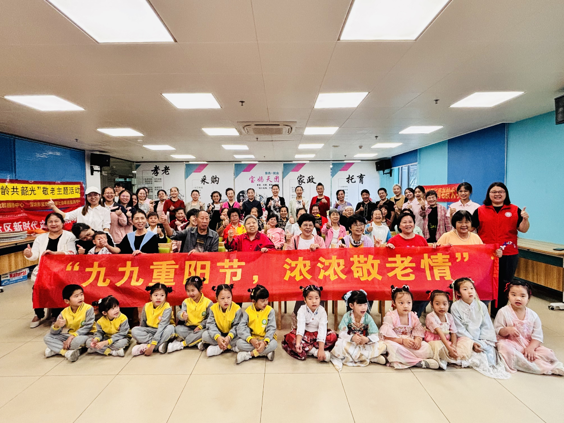 石岩石龙社区:童心伴夕阳 重阳暖意浓