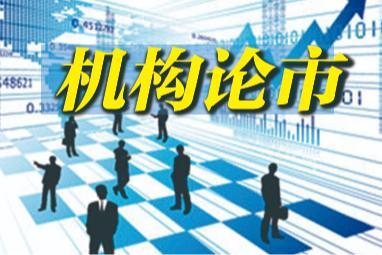 行情步入慢牛！外资巨头，集体发声