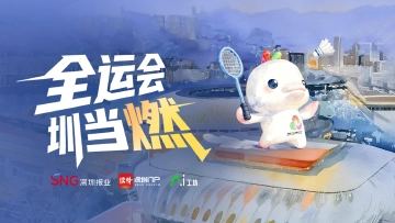 当全运会场馆闯入艺术家的画,你最想打卡哪一个?