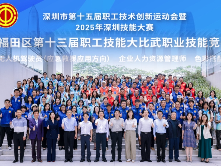 福田区构建“立体化”职业竞赛体系激活产业新动能