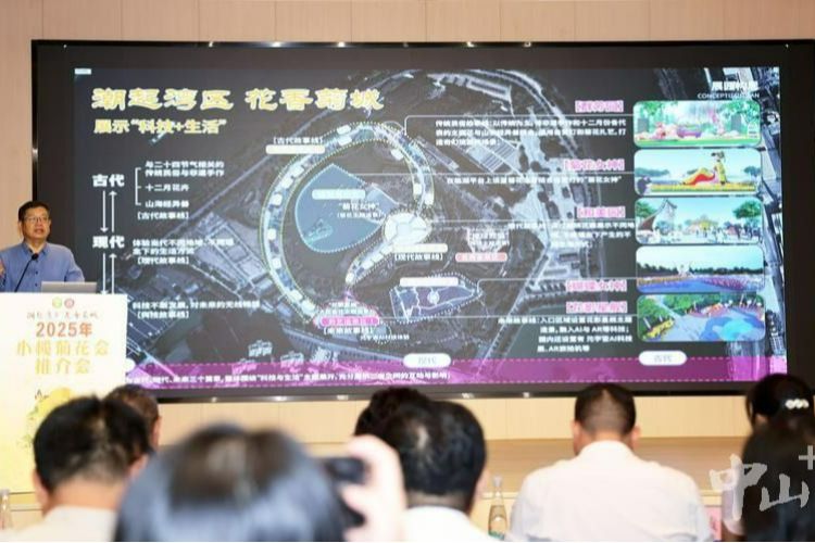 11月28日开幕！2025年小榄菊花会亮点提前看
