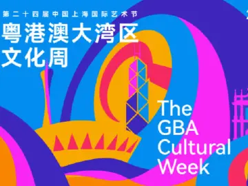 从珠江到黄浦江：大湾区到上海办“文化周”，有何深意？ 