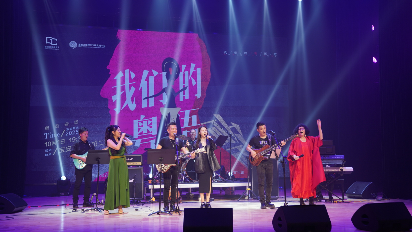 假期首日，“我们的粤语歌”主题歌会在宝安温情上演