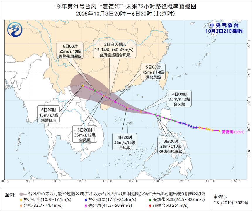 台风“麦德姆”逼近！深圳将迎来暴雨，外出游玩请注意→