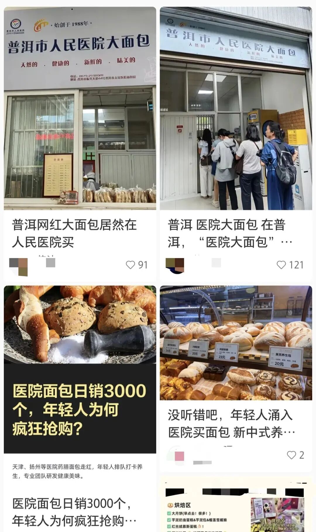 突然爆火！一小时售罄，大量年轻人涌入医院排队抢它