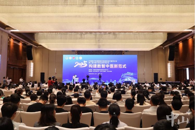 深读丨院士专家共话“数智中医”，点赞“中山探索”