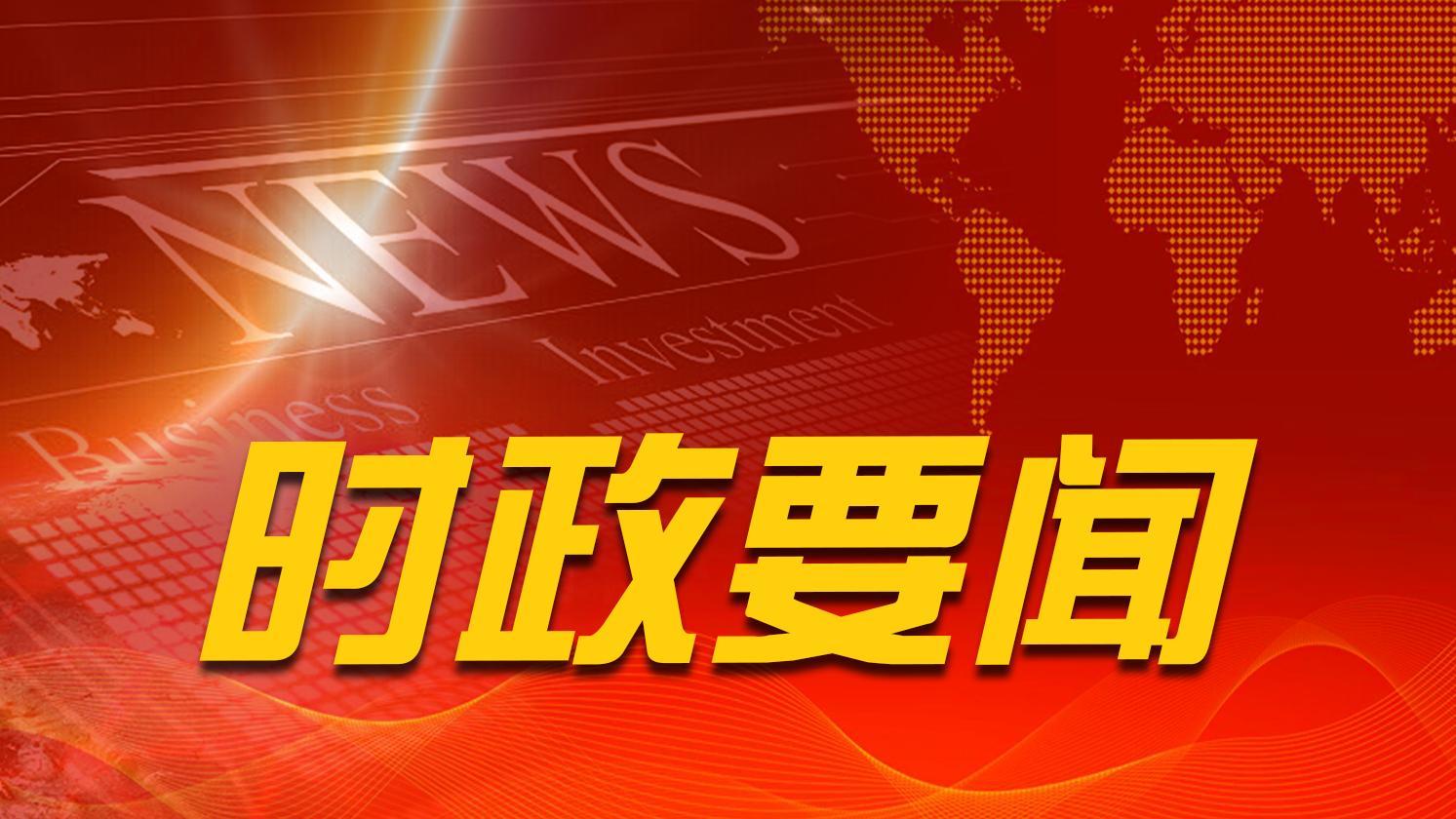 中国与东盟签署自贸区3.0版升级议定书