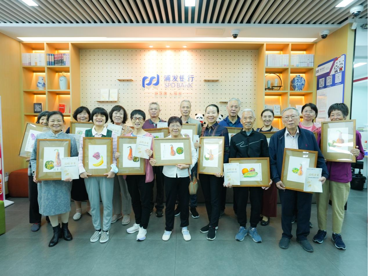 重阳敬老,浦颐金生!浦发银行深圳分行举办养老金融系列活动