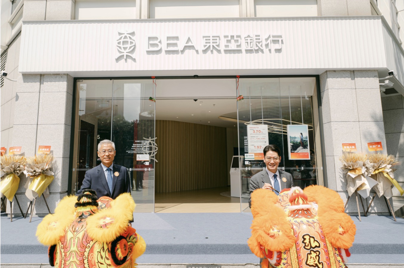 東亞銀行深耕深圳四十年  打造大灣區跨境理財“新”福地