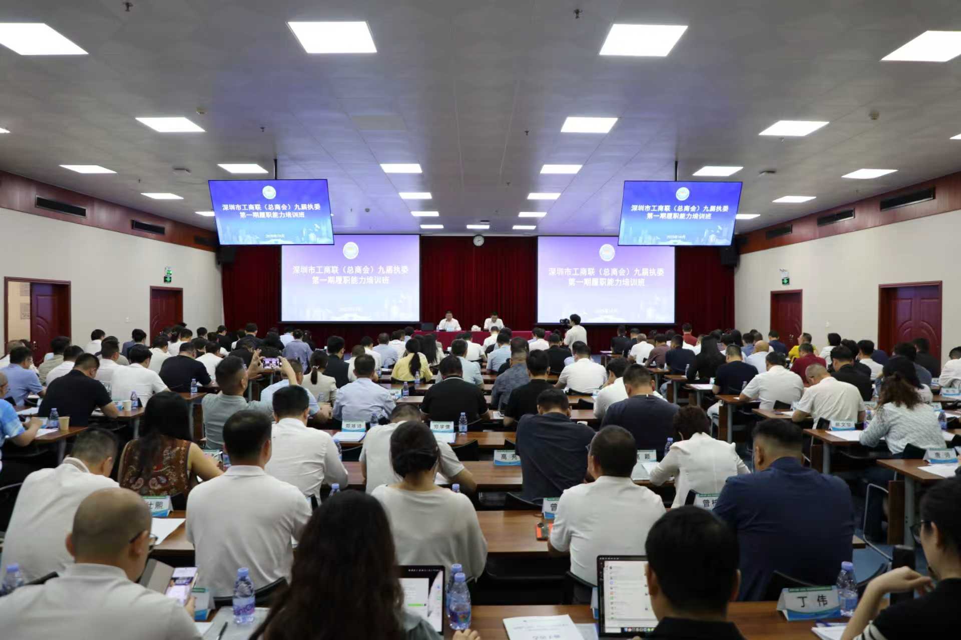 加强政治引领 提升履职水平 市工商联开展新一届执委会执委履职能力轮训
