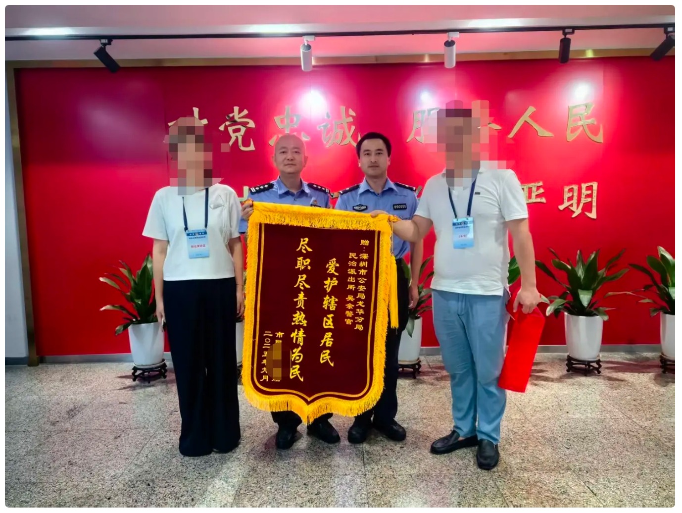 一面锦旗，见证便民企业微信架起警民“连心桥”