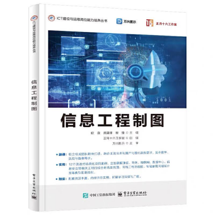 万兴科技信创布局再获认可 旗下万兴图示入编高校专业教材