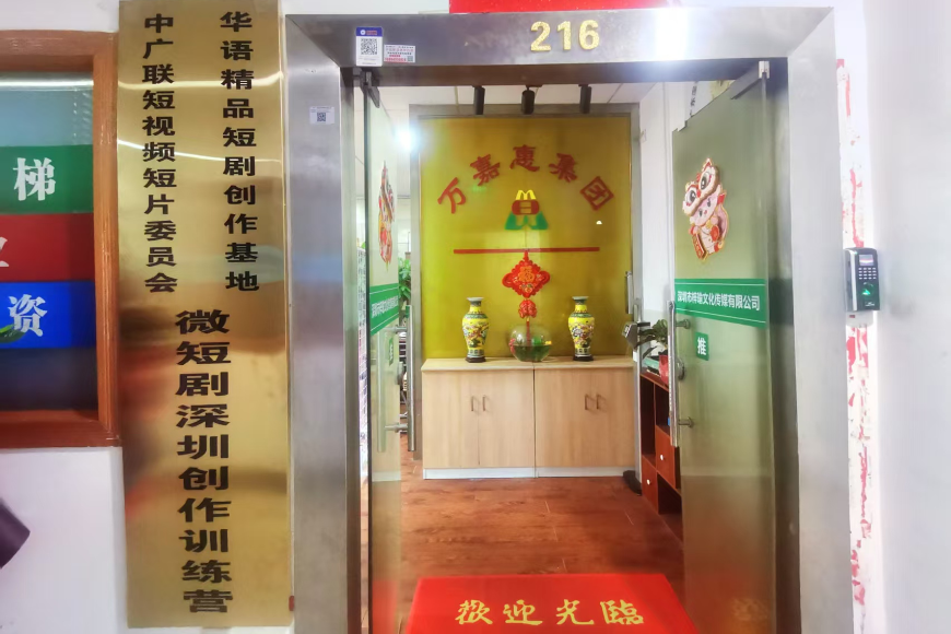 强强联手,共筑短视频产业新高地!深圳市万嘉惠文化传媒有限公司与中广联短视频短片委员会成功挂牌合作