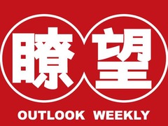 瞭望 | 普通高中的“激潜教育”路