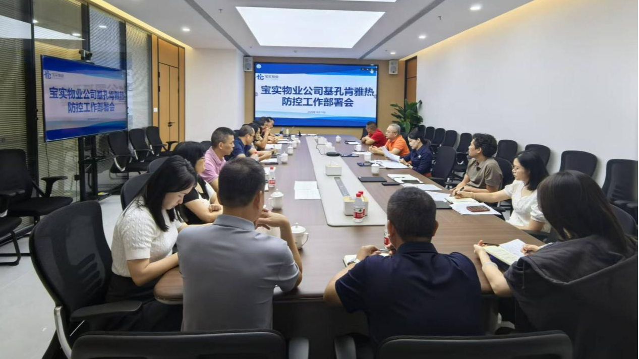 清积水、疏管网、强消杀…宝实物业多措并举，筑牢灭蚊防线