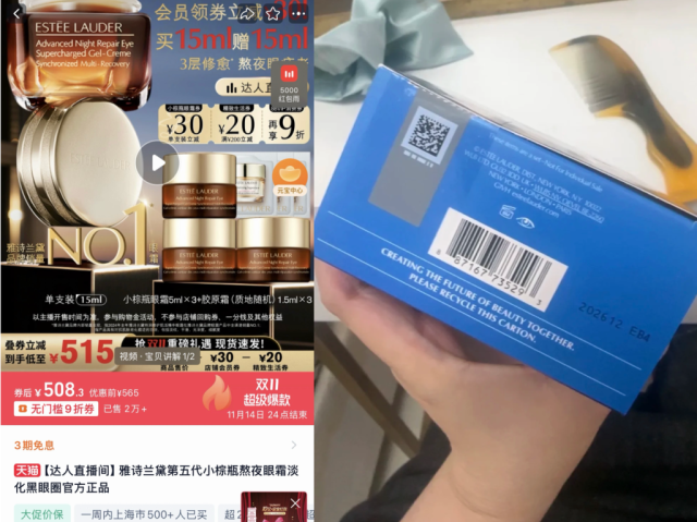 胡可直播间回应“清库存”事件