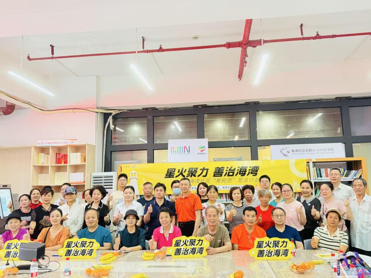 从“旁观者”到“当家人”——海湾社区“聚能团”点燃居民自治“星火“