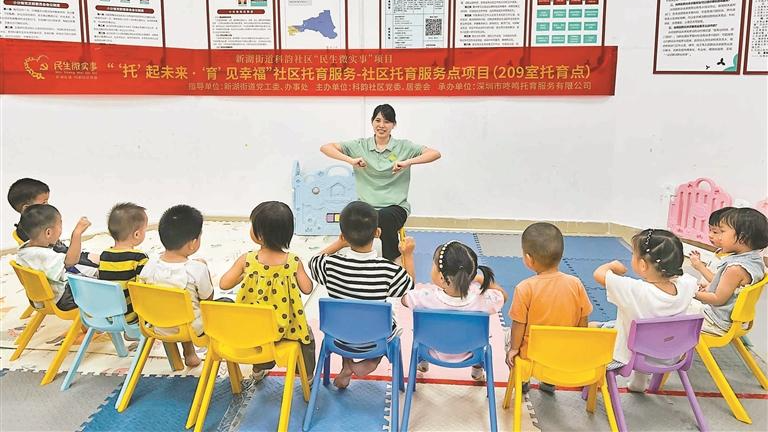 新湖街道托育服务项目收官！144场服务“托”起家门口的幸福