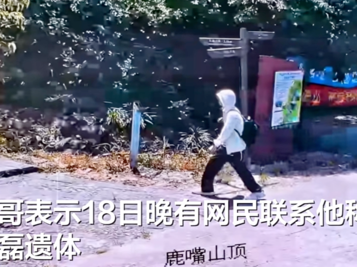 失联2个多月，深圳登山男子遗体疑被找到