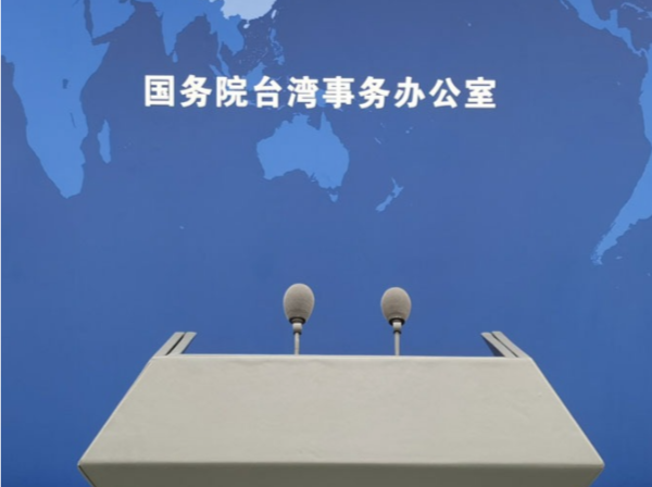 国台办发言人就全国人大常委会决定设立台湾光复纪念日发表谈话