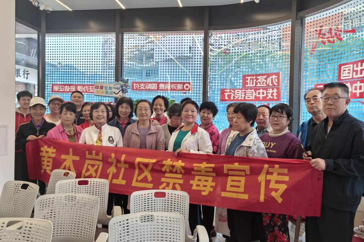 打通最后一公里！华富街道禁毒宣传深入社区“神经末梢”