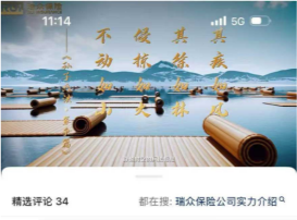 瑞众保险发布“都市精英系列文创”概念片 以文化共振叩响时代之门