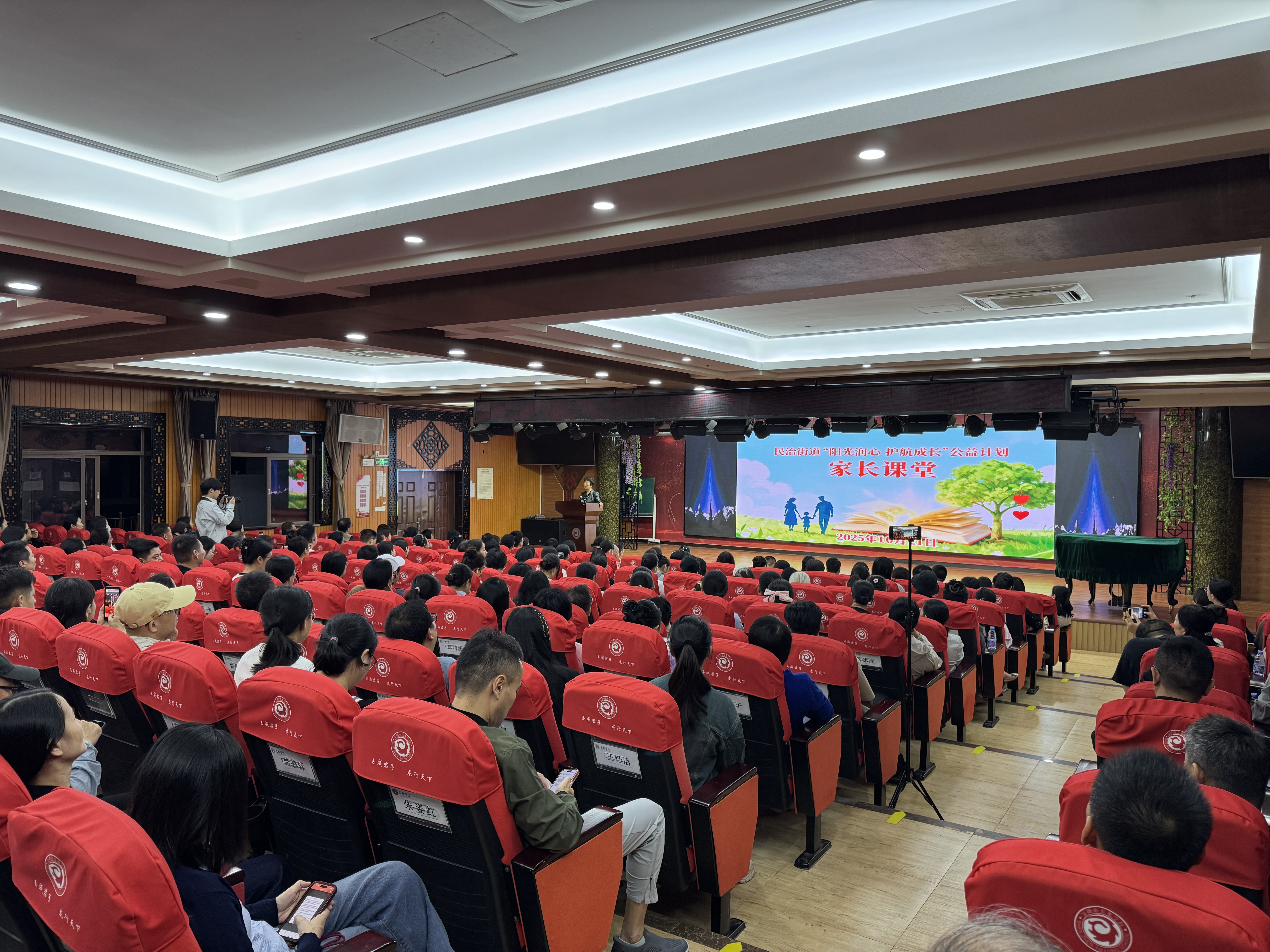 民治街道“阳光润心·护航成长”家长讲堂开讲,携手专业力量共筑青少年心理防线