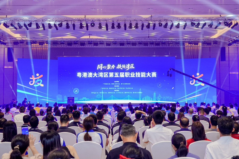 11城联动开启大湾区职工职业技能“全运会”
