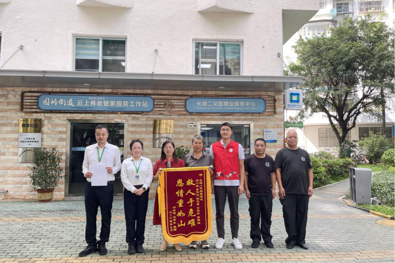 园岭街道长城二花园:老人突发晕倒,保安队伍合力上演“黄金救援”