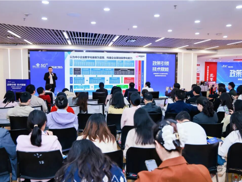 “深i企”有约携手深圳联通举办中小企业数字化转型分享首场活动