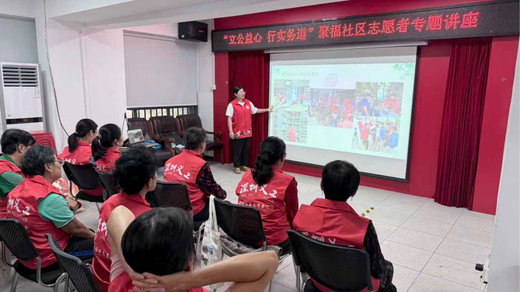 福永聚福社区开展志愿者专题讲座