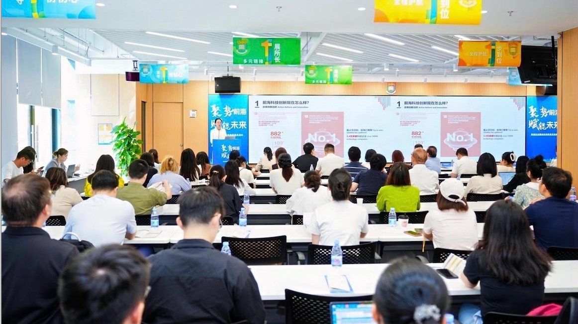 前海诚邀“招商合伙人”共同赋能企业投资布局