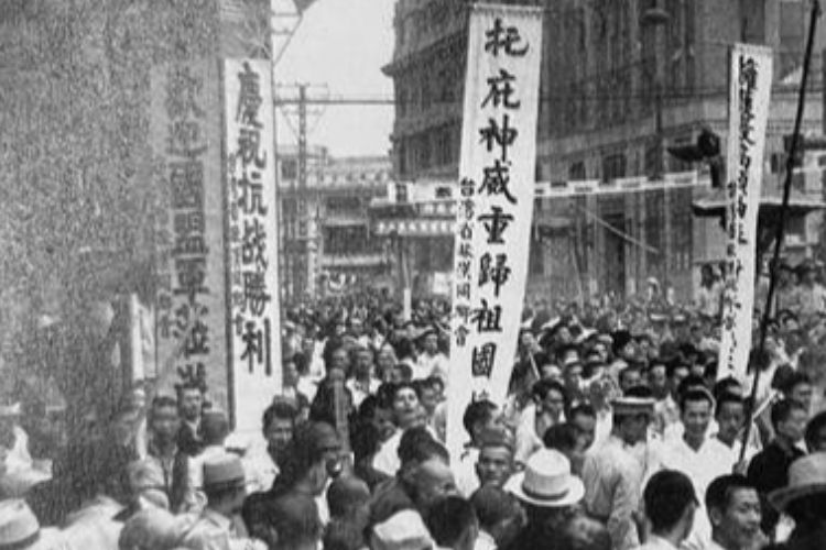 铭记，台湾光复八十周年