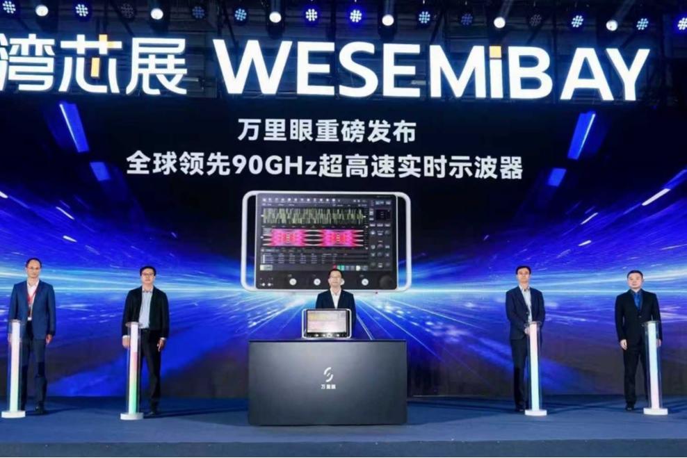 “中国标尺”突破“卡脖子”难题  万里眼超高速实时示波器全球首发