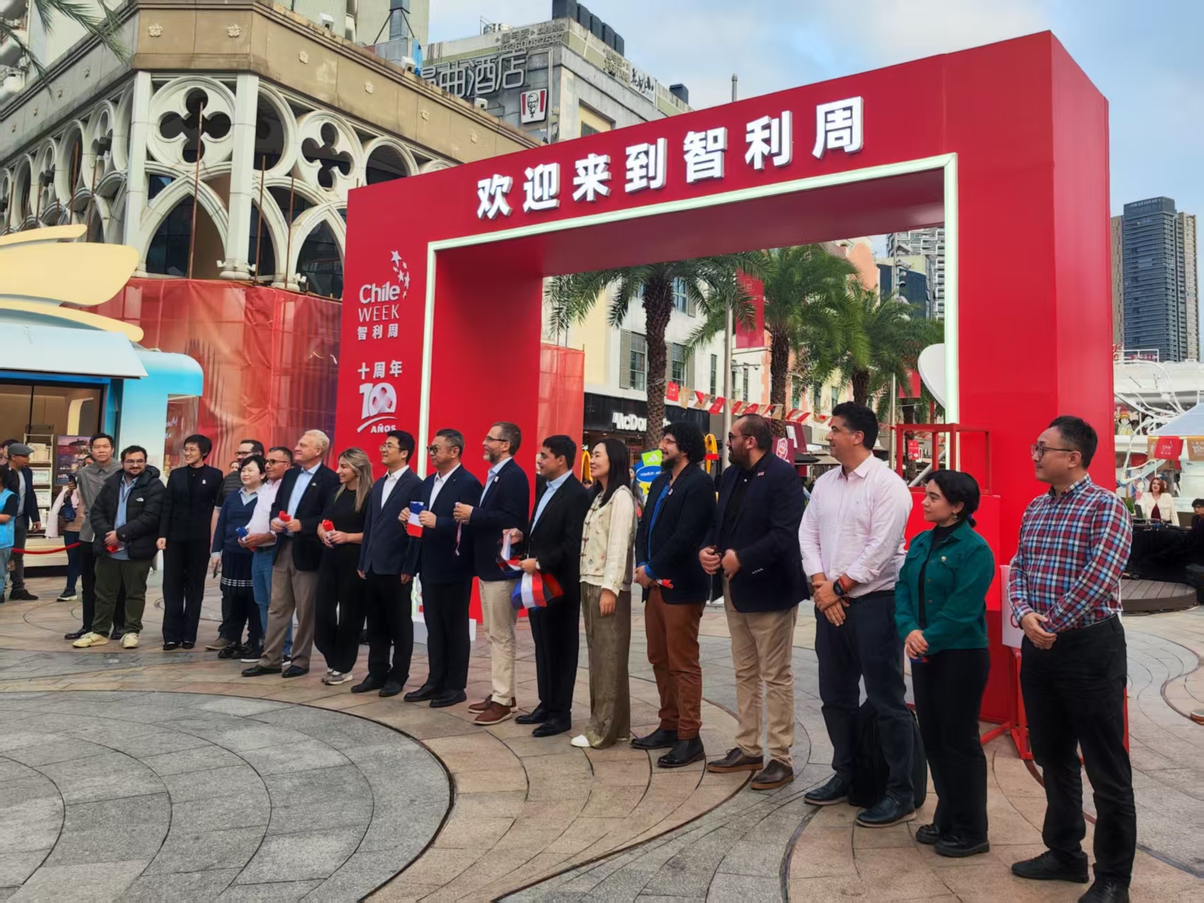 第十届智利周走进深圳，探索数字经济与创新产业新机遇