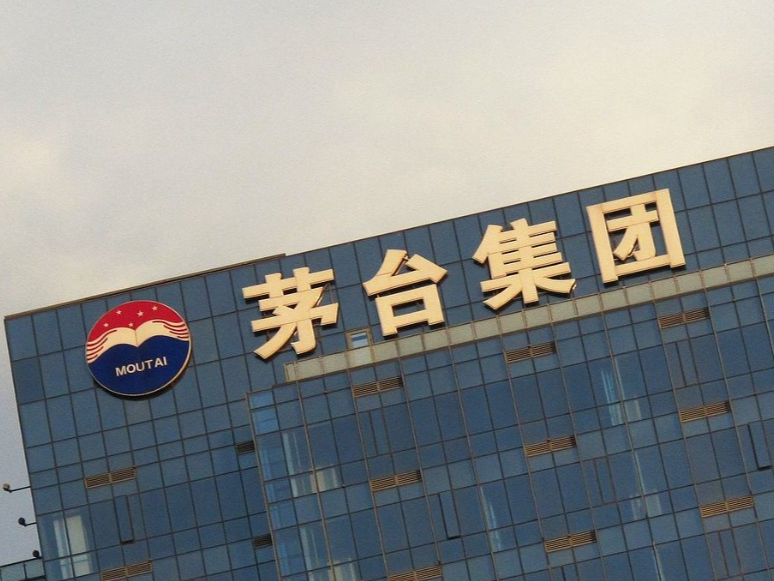 飞天茅台批发价首次跌破1700元/瓶