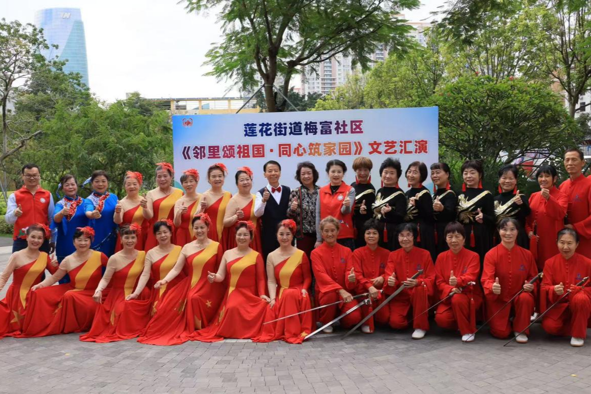 文艺汇演+主题座谈+爱心义诊，莲花街道梅富社区重阳敬老系列活动暖人心