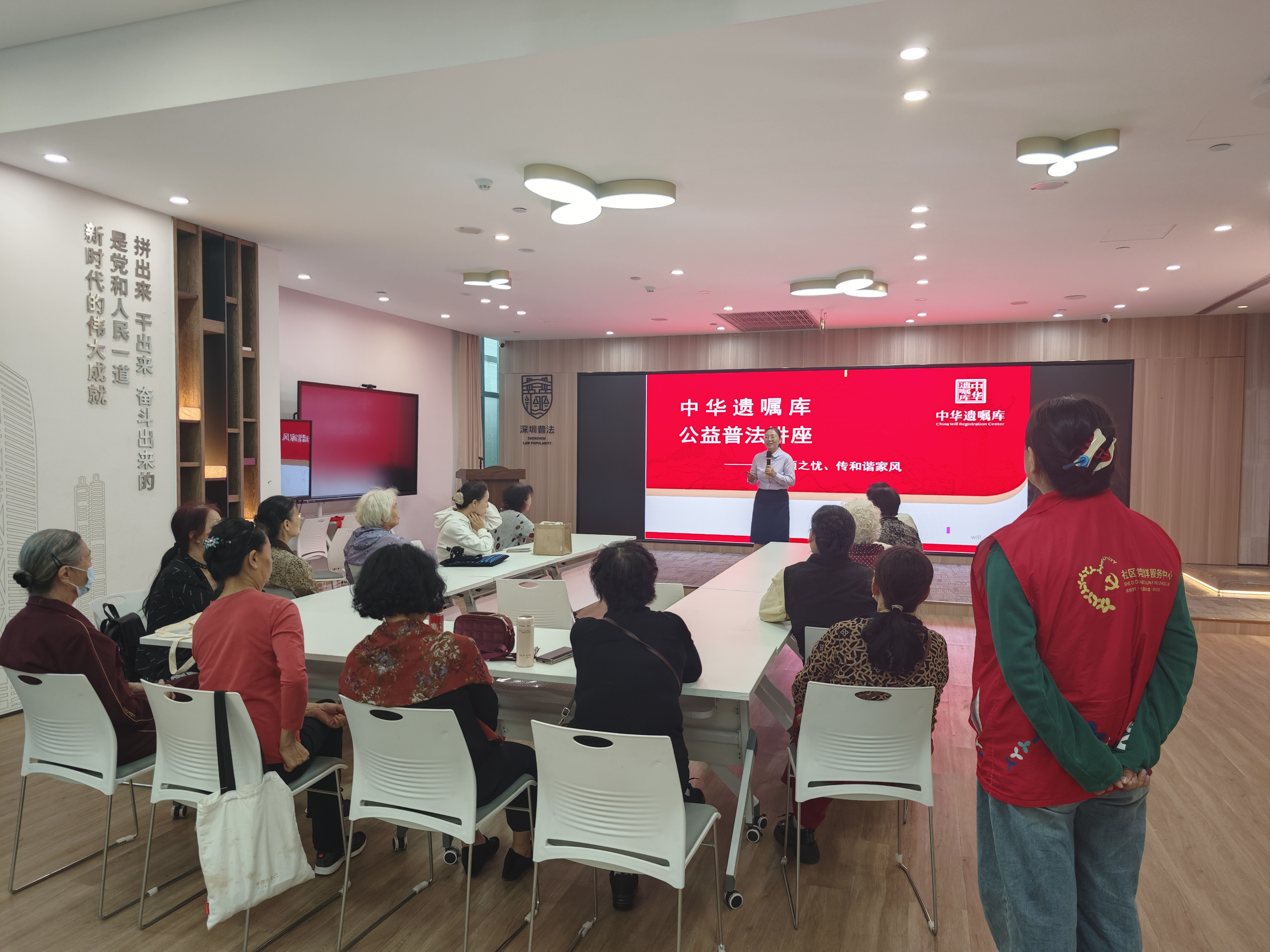 松园社区开展遗嘱法律知识讲座 助力长者规划财产传承​