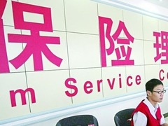 减震器稳定器功能凸显　“十四五”保险业实现规模质量双提升
