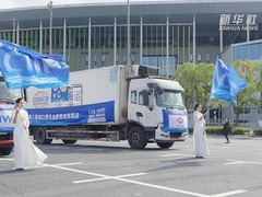 第八届进博会首批展品进馆