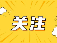 数说“十四五”成就丨看民政工作交出暖心成绩单