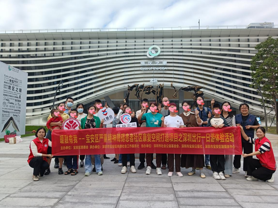 尚德社工组织精神康复者开展湾区文化探索半日游