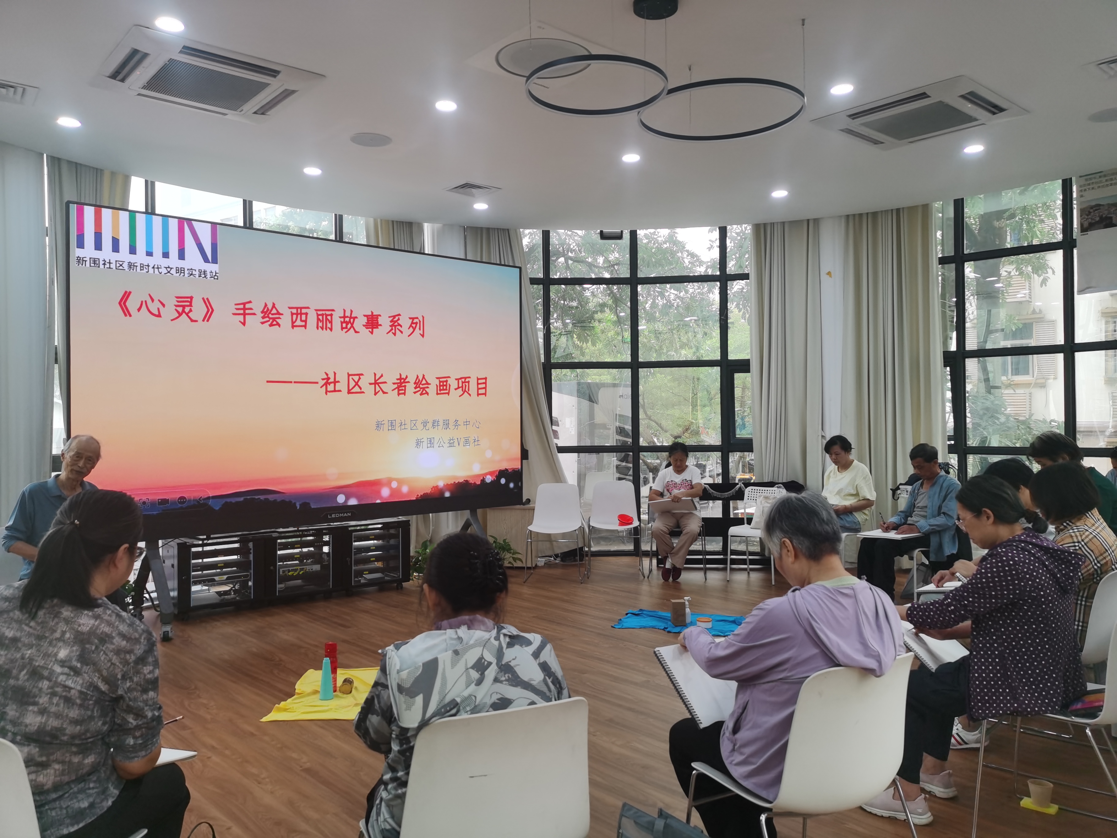 新围社区长者绘画项目启动 手绘西丽故事点亮银龄生活