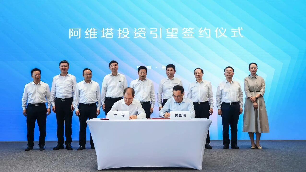 阿维塔完成对引望115亿元投资