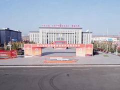 第六届应急管理普法知识竞赛总决赛正式启动