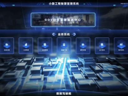 AI赋能！吉华街道破解小散工程监管难题，隐患处置效率提升16倍