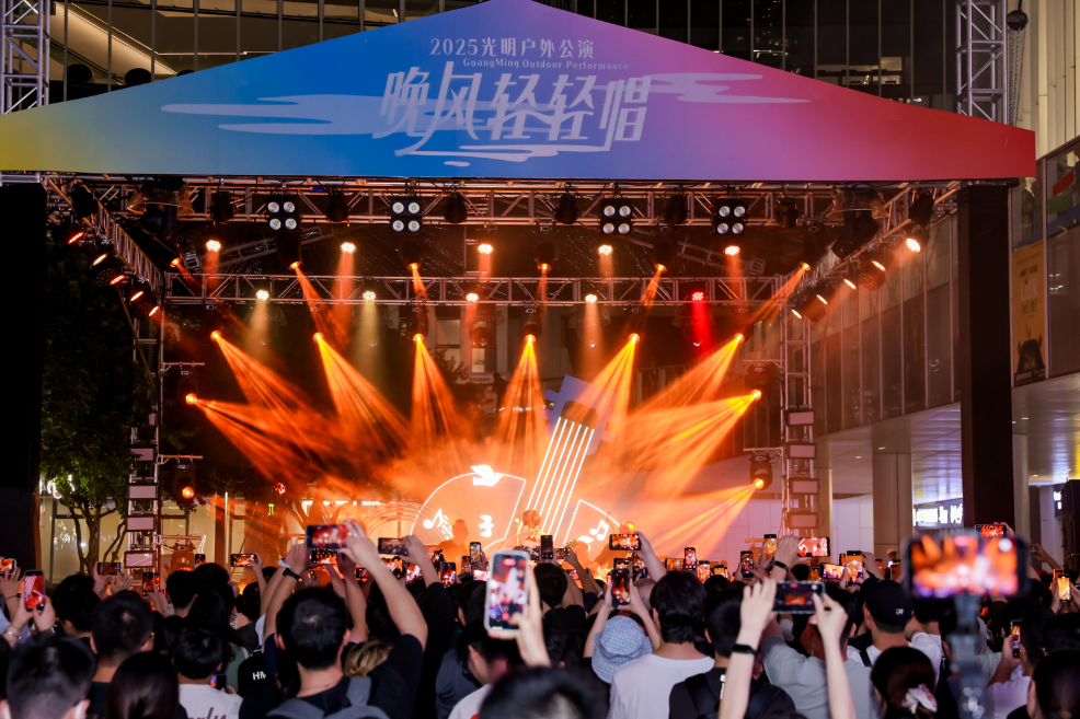 图集｜艺术之光照进科学之城！来光明，用一场户外Live，共赴年度治愈之约