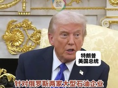 美欧宣布对俄实施新制裁 俄演习发射洲际弹道导弹