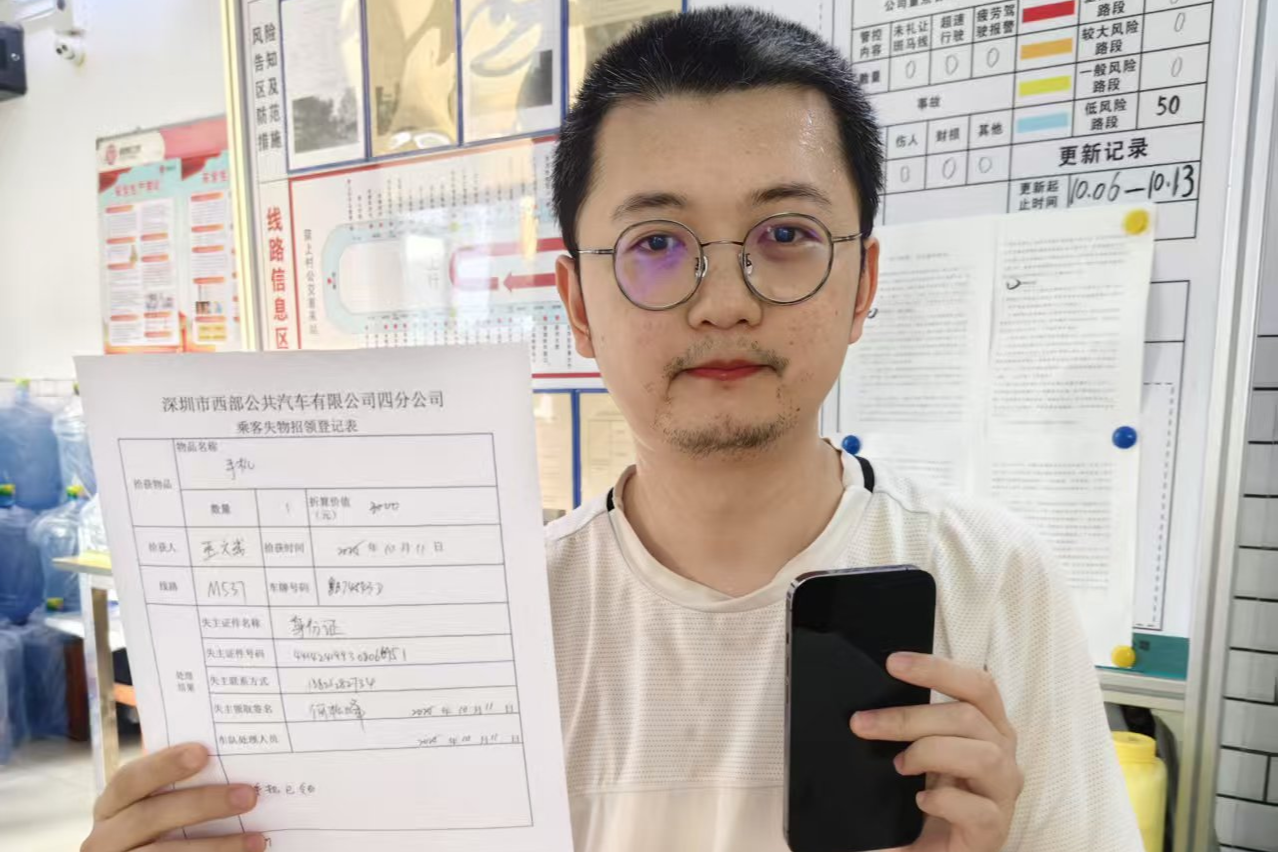 公交司机拾金不昧,乘客手机失而复得